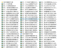 Single Chip Design Learning Tutorial Program Electronic Circuit Information Grand Total Design Graduation