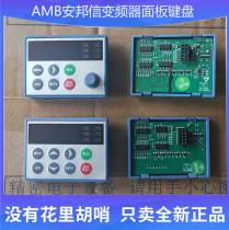 New Anbang Trust Frequency Converter Panel Throttle FM Operation Keyboard AMB100 Ampong Letter Frequency Converter Keyboard