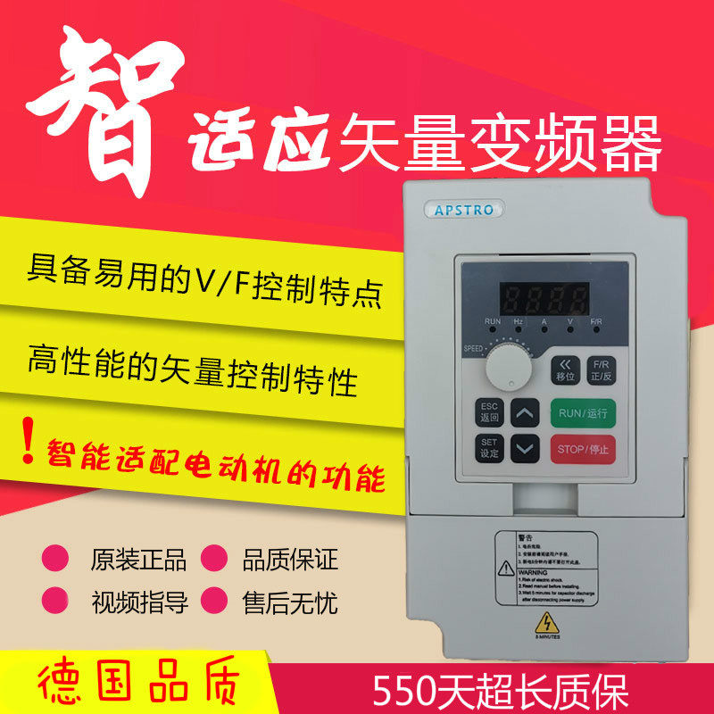 Aipthistron 1 5 2 2 4 5 5 7 5KW 220V three-phase 380V vector control APSTRO