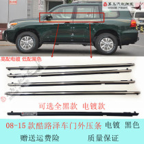 Suitable for 2008-12-15 Land Cruiser glass outer layer door and window electroplated waterproof sealing tape