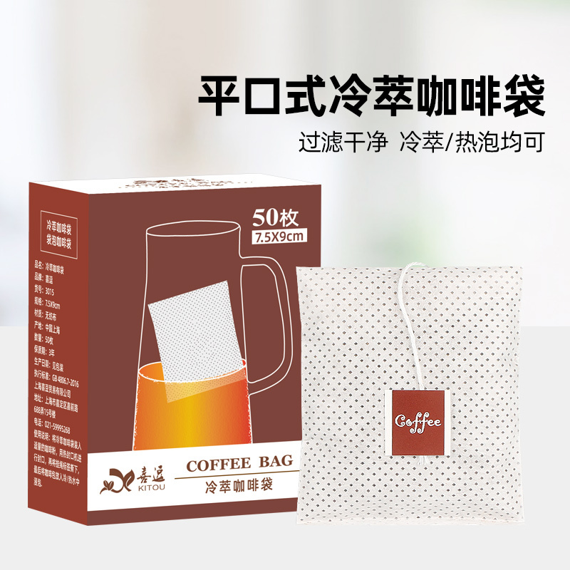 Cold Brew Coffee Filter Bag Tea Bag Tea Brewing Tea Bag Drawstring Corn Fiber Filter Bag Gauze Bag Cold Brew Coffee Filter Bag Tea Bag Tea Brewing Tea Bag Drawstring Corn Fiber Filter Bag Gauze Bag