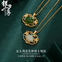 Yinfu Hetian jade pendant female natural Jasper necklace Lady Palace choker gift for Mother