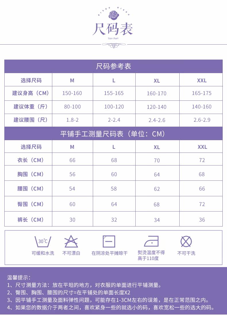 Sous-vêtement minceur BISOU BISOU sexy en nylon - Ref 690704 Image 12