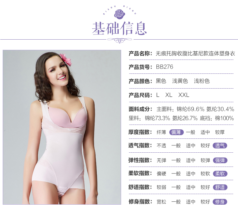 Body BISOU BISOU sexy - Ref 669435 Image 15