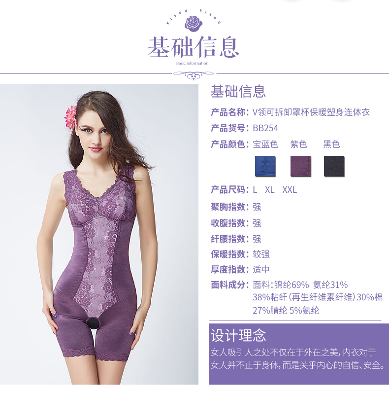 Sous-vêtement minceur BISOU BISOU sexy - Ref 707171 Image 16