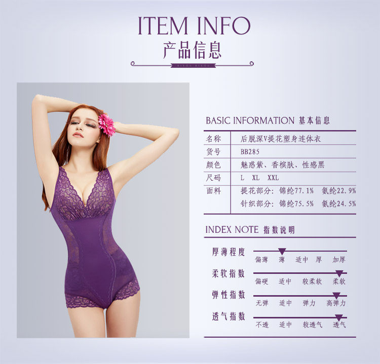 Sous-vêtement minceur BISOU BISOU sexy - Ref 707161 Image 16