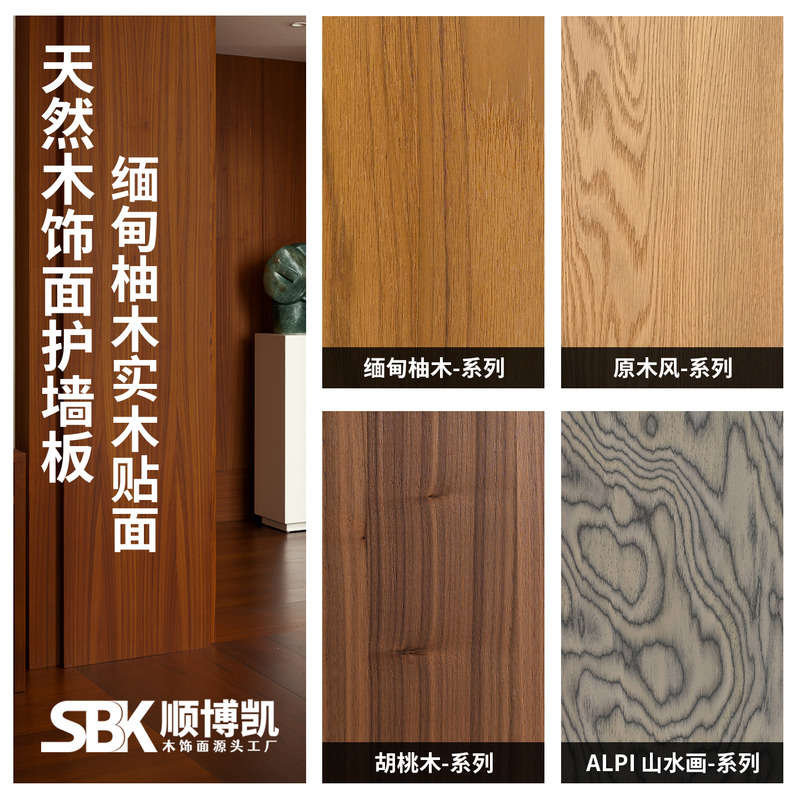 Italian-Style Semi-Transparent Burmese Teak Veneer Panel Walnut Wood Wall Panel Background Wall Natural Solid Wood Veneer Cabinet Door Panel Kd