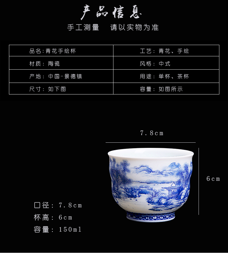 His mood and product Wang Chenfeng jingdezhen blue and white landscape master cup hand - made ceramic sample tea cup single CPU kung fu tea cups