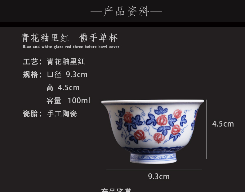 Bo wind jingdezhen porcelain youligong hand - made master cup pure checking sample tea cup ceramic kung fu tea cups