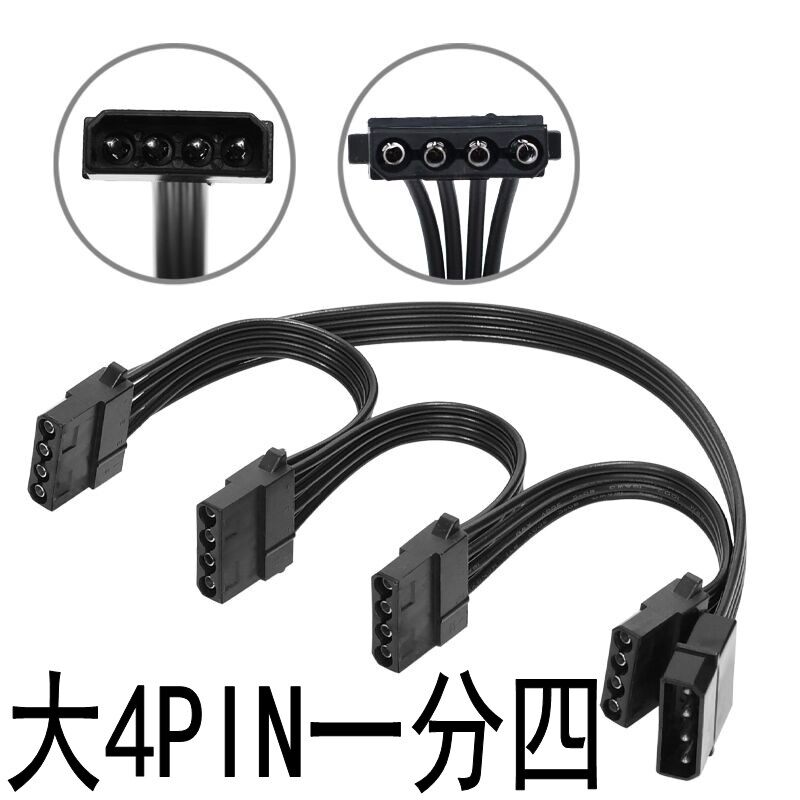 大4pin接口是什么？⚡️电源界的“超级英雄”-生活-淘宝百科网