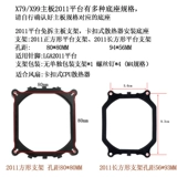 X79cpu радиатор Fastener x99 2011