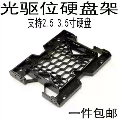 Desktop computer case 5 25 optical drive bit to 3 5 inch 2 5 inch SSD solid state drive bracket can be installed with a fan