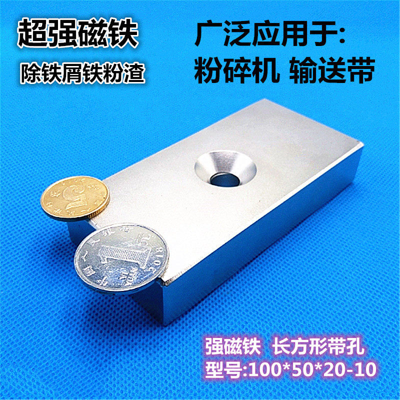 Super strong magnet square with hole permanent magnet crusher conveyor belt powerful magnet except for ferroelectric welding magnetic steel 100mm