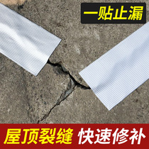 Waterproof tape leak-proofing strong bungalow roof crack stop leak-proof butyl tape roll waterproof leak-proof material