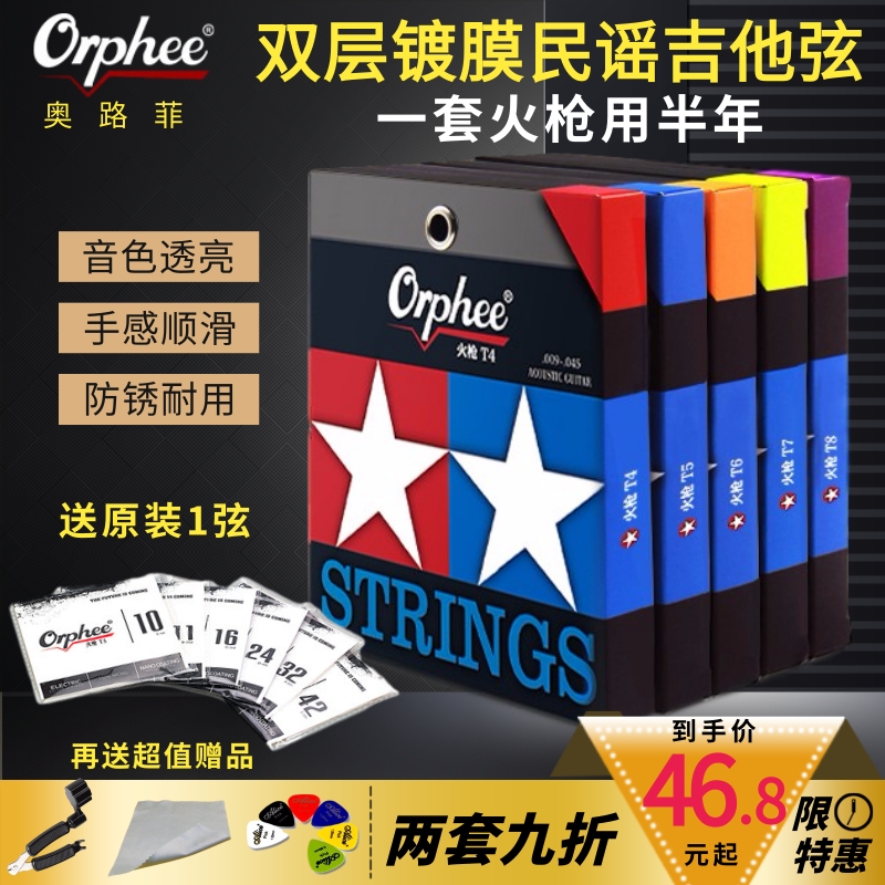 Oluphie Orphee Musket Gun Gu String Double Coated Anti - rust Soft Wood Guitar Strings A Set of 6