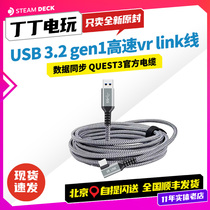 Oculus quest3 high-speed streaming cable LINK cable 3 meters 5 meters 3 2gen