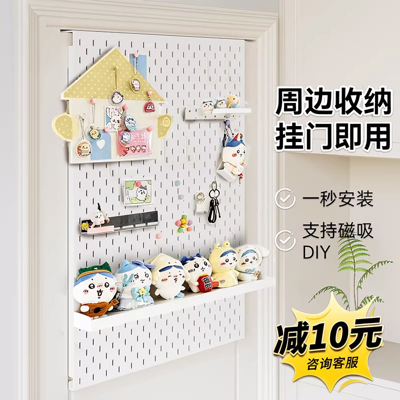 Perforated board storage rack behind the door, no need to punch holes and can be magnetically attached