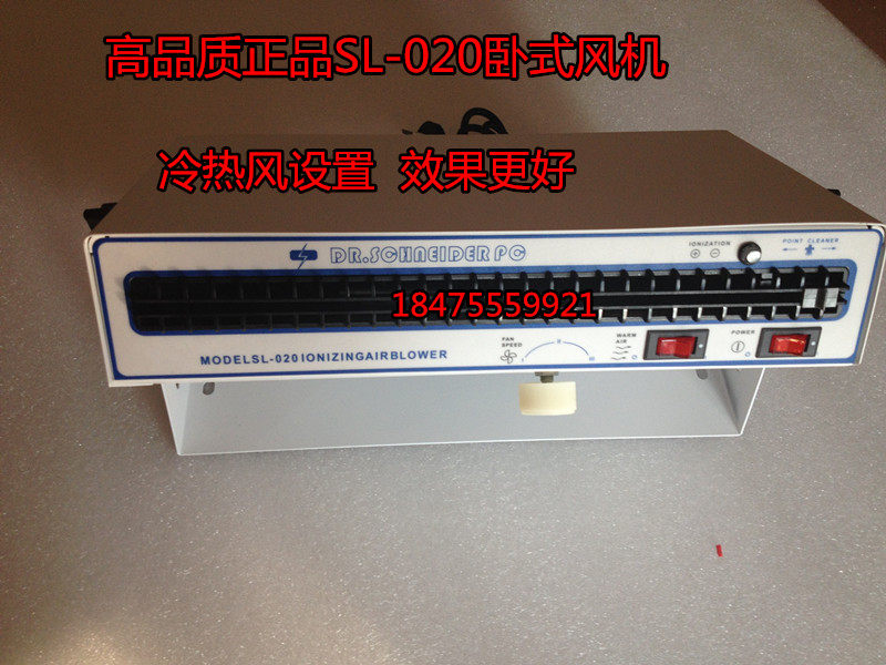 SELECTEDSL-020 electrostatic remover for electrostatic horizontal ion ventilator ion fan
