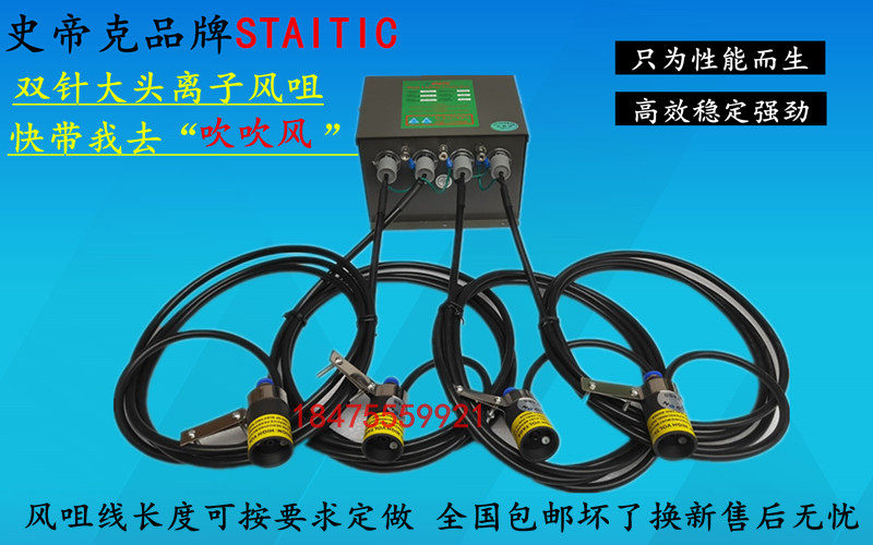 ST202C fan flat - pin ion air nozzle double needle large head remove electrostatic dust ion wind nozzle