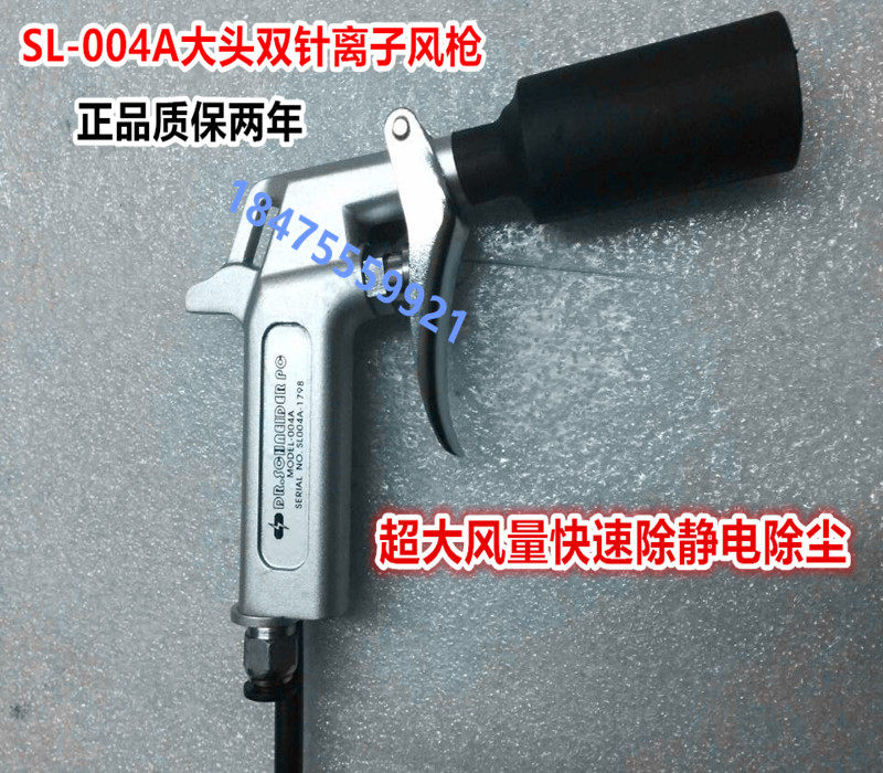 Slyde SL - 004A removes static - ionic air gun eliminates static electrical device