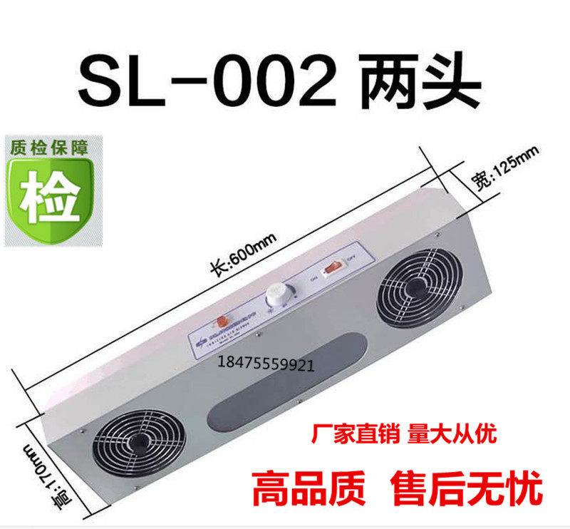 Negative ion ventilator fan two ends three 45 heads except static SL-002 003 SL-1104 CANCELLER