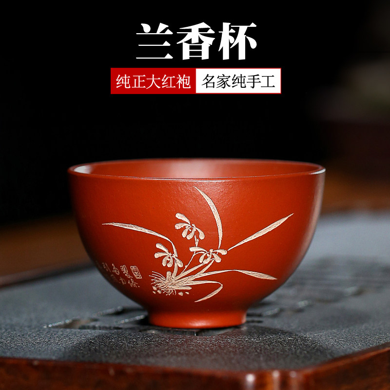 Interfinger Pottery Yixing Purple Sand Cup Handmade Purple Sand Wine Tasting Cup Master's Cup Boutique of Orchid Gongfu Tea Cup