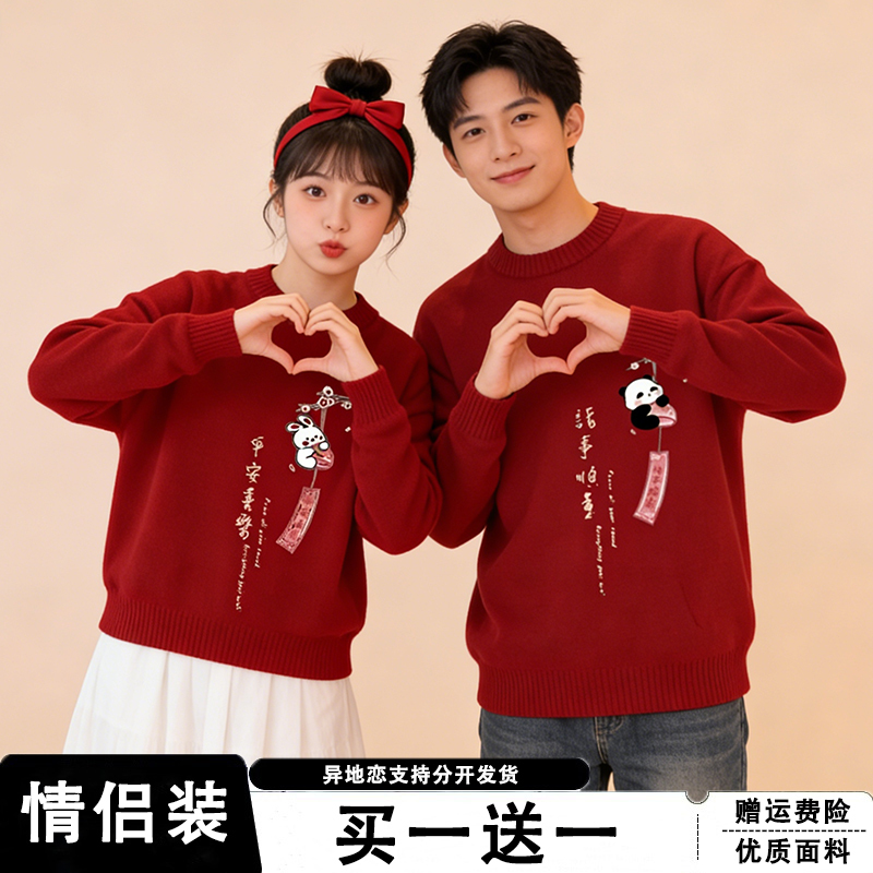 New Year's Red Festive Couple's Sweater 2026 New Autumn and Winter Thickened Men's and Women's Zodiac Year Knitted Sweater New Year's Red Festive Couple's Sweater 2026 New Autumn and Winter Thickened Men's and Women's Zodiac Year Knitted Sweater