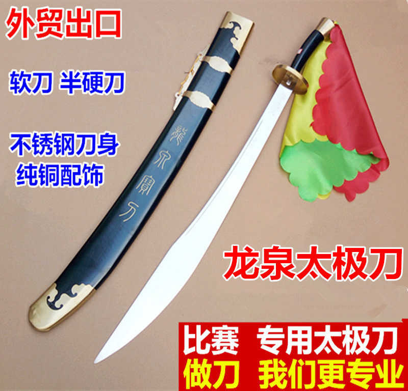 Longquan Taiji Knife Semi-Soft Knife Semi-Hard Knife Ring knife martial arts performance Morning Practice Stainless Steel Taiji Knife Unopened Blade