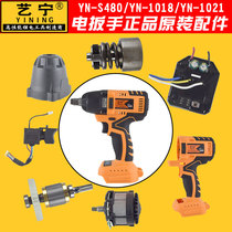 Yining electric wrench original accessories motor control board casing switch gear large capacity battery charger bare metal