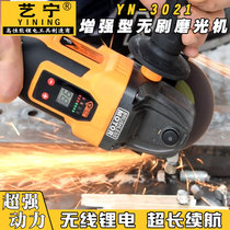 Yining angle grinder brushless lithium battery charging wireless high power cutting multifunctional industrial grade grinder hand grinding wheel