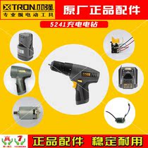 Xiaoqiang charging drill 5241 original accessories motor gearbox case switch circuit board battery charger