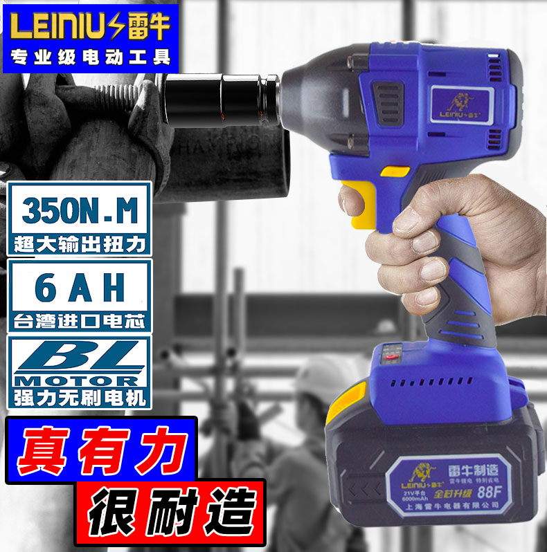 Lei Lithium Lithium Brush Charging Wrench Large Torky Woodworking Frame Automatic Repair Shock Gun General DY Battery