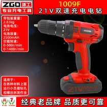 Zhegong lithium battery charging drill high-power household engineering decoration drilling screw multi-purpose electric screw batch 21V