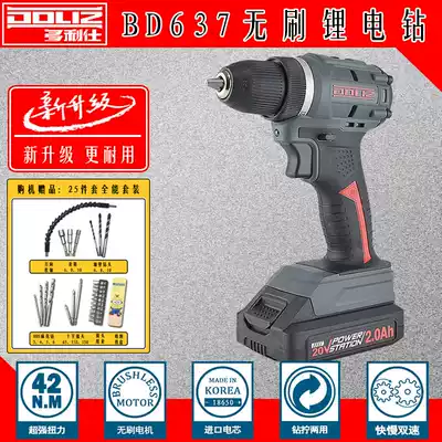 New Doris Lithium electric drill high power charging drill electric screwdriver electric screwdriver small industrial grade decoration project