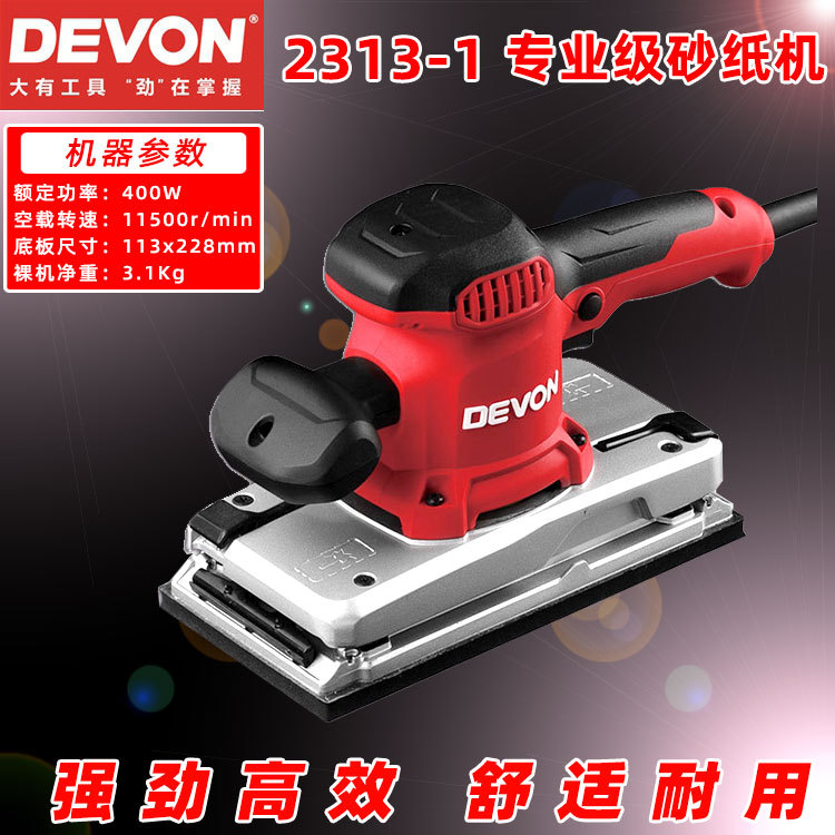 Dayou 2313-1 Sandpaper Machine Woodworking Flat Sander Sanding Machine Hand Sander Sanding Machine High Efficiency High Power