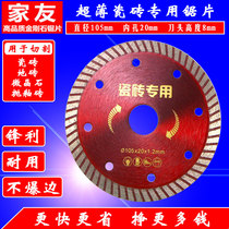 jiau tile dedicated blade tile stone polished pao you zhuan wall marble masonry dry cutting