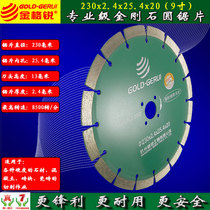 Jin Grui diamond saw blade 9 inch stone carving stone concrete Jade brick wall electric circular saw angle grinder cutting piece
