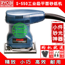 Japan Kyocera Liubi Sand Paper Machine S550 350 Flat Sand Skin Machine Flat Sand Sand Mill