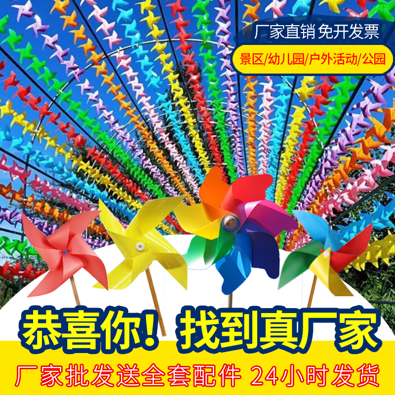 Plastic windmill toy outdoor colorful rotating decorative push small gift publicity hanging string custom advertising logo