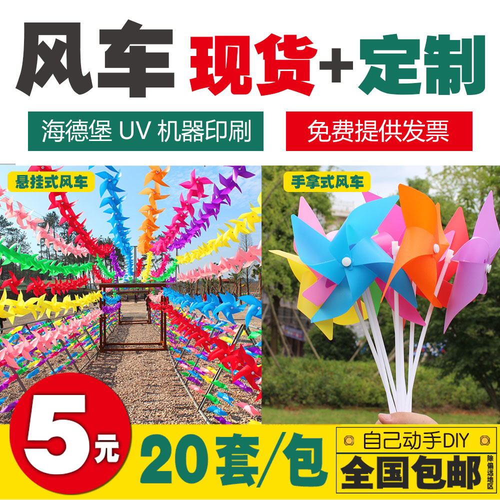 Windmill custom advertising logo Children's rotating plastic toys outdoor decoration hanging strings promotional push small gifts