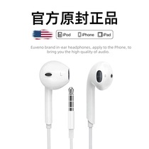 Original fit Apple headphone wired iPhone6 6s 6p 6splus 5se phone Half-in-ear round hole with wheat ipad2 flat high sound quality girl cute 3 5m