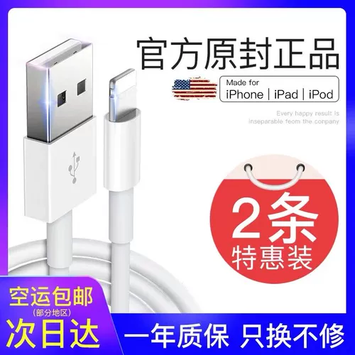 Apple, зарядный кабель, iPhone11 Pro, длинный планшетный мобильный телефон *S, iphone, 8plus, 20W