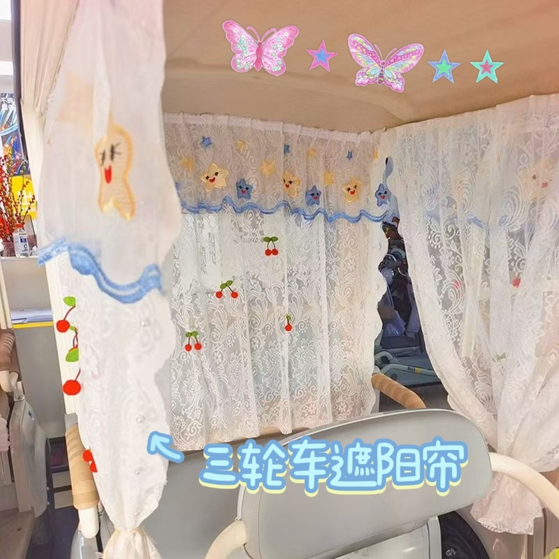 Three-Wheel Electric Car Curtain Sunshade Little Star Princess Style Sunscreen Curtain Velcro Three-Wheel Car Interior Modification New
