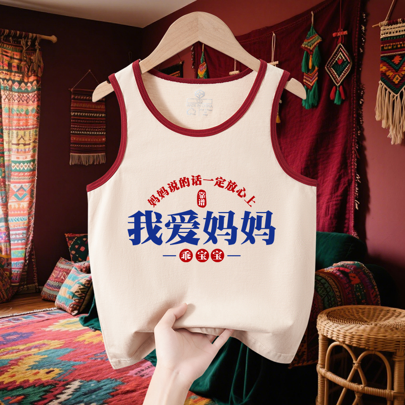 2026 Summer I Love Mom Pure Cotton Vest for Boys and Girls, Fun Printed Sleeveless Clothes for Children