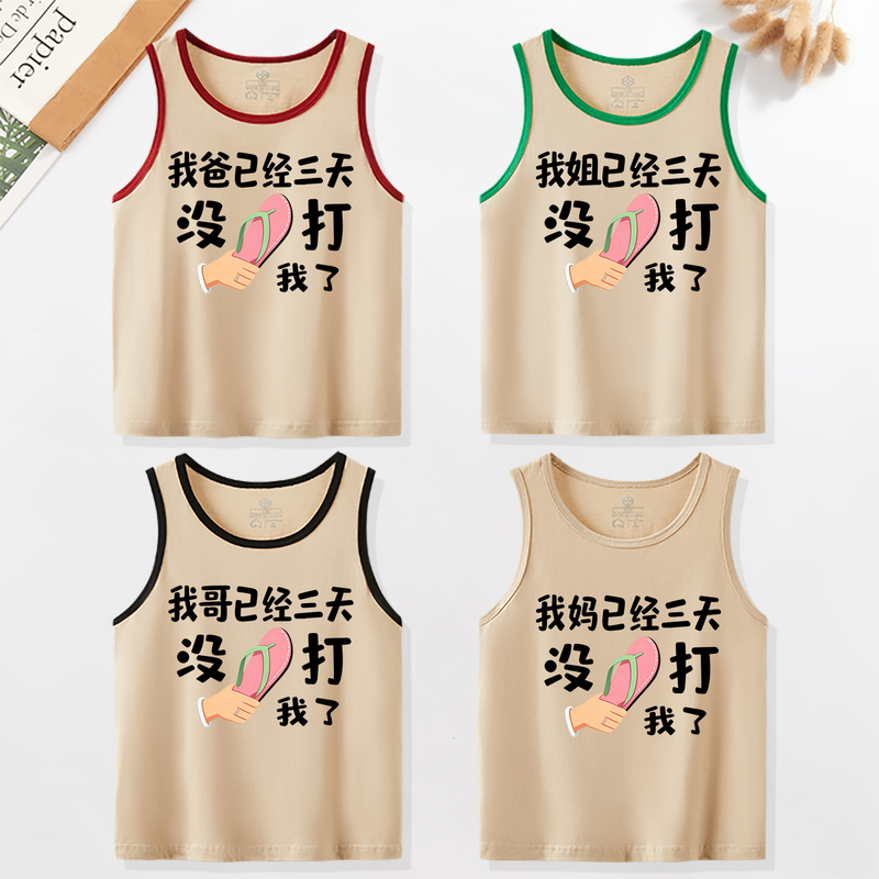Pure Cotton Sleeveless Vest for Children, Boys and Girls, Tops for Young Children. My Parents Have Not Hit Me for Three Days