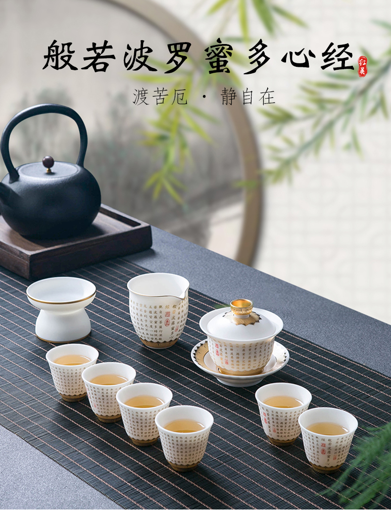 Jingdezhen zen heart sutra kung fu tea set suit household suet jade white porcelain paint tureen tea machine sample tea cup