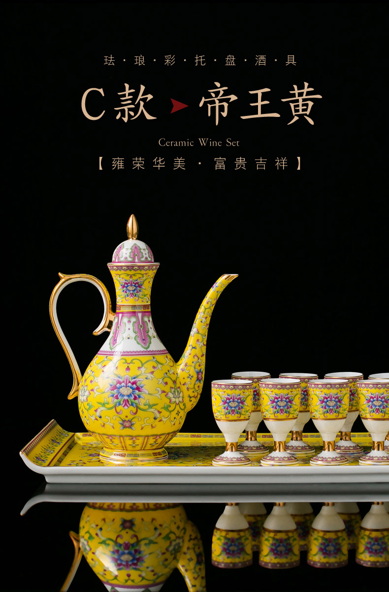 Jingdezhen colored enamel paint with tray was drag wine wine suit household of Chinese style antique wine pot liquor cup of wine