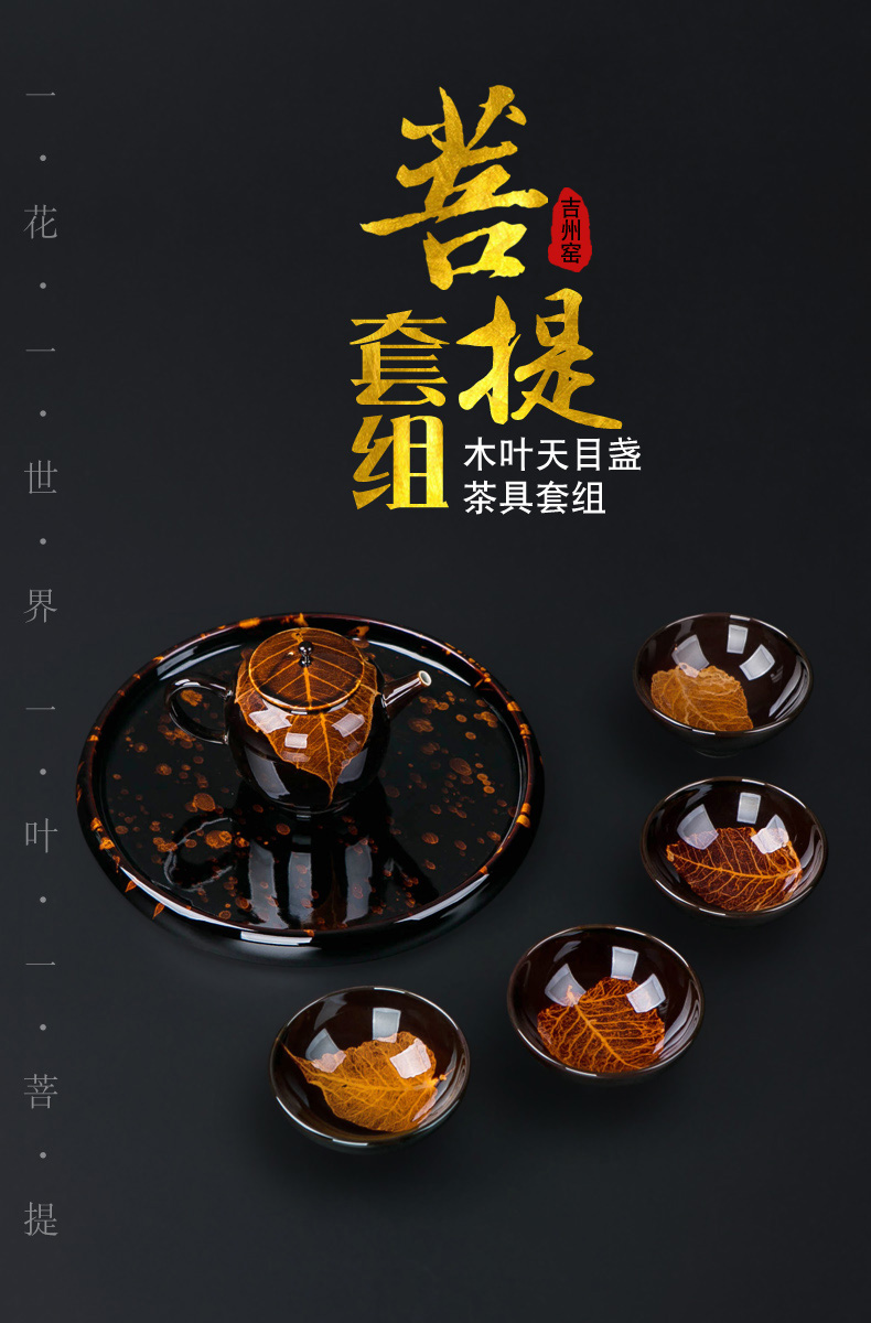 Kung fu tea set household jingdezhen ceramics building light konoha lamp cup konoha temmoku masters cup