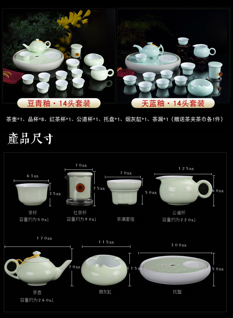 Jingdezhen tea set ceramic kunfu tea tea tea tray of a complete set of celadon teapot teacup of a complete set of many people