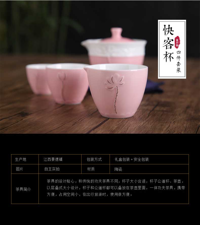 Jingdezhen ceramic kung fu tea set suit small portable travel the teapot tea tea cup to crack a cup of tea cups